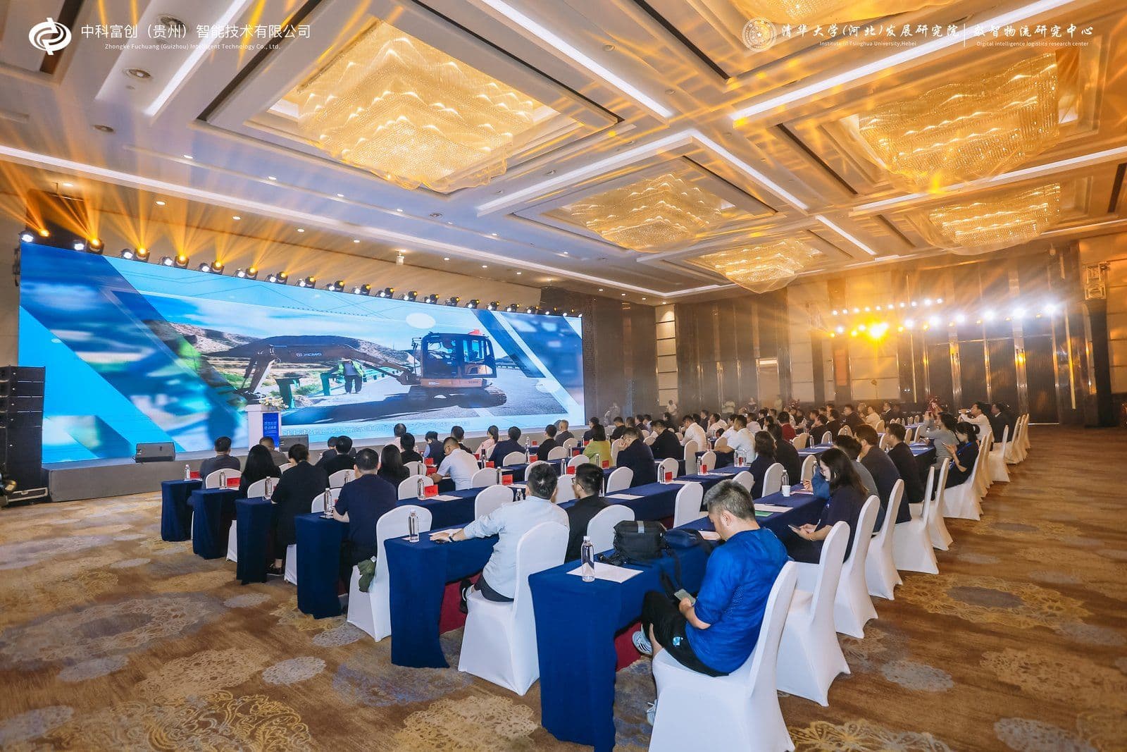 中国公路电气化适配基地建设项目对接会成功召开  基地建设暨智算中心揭牌仪式今日启动