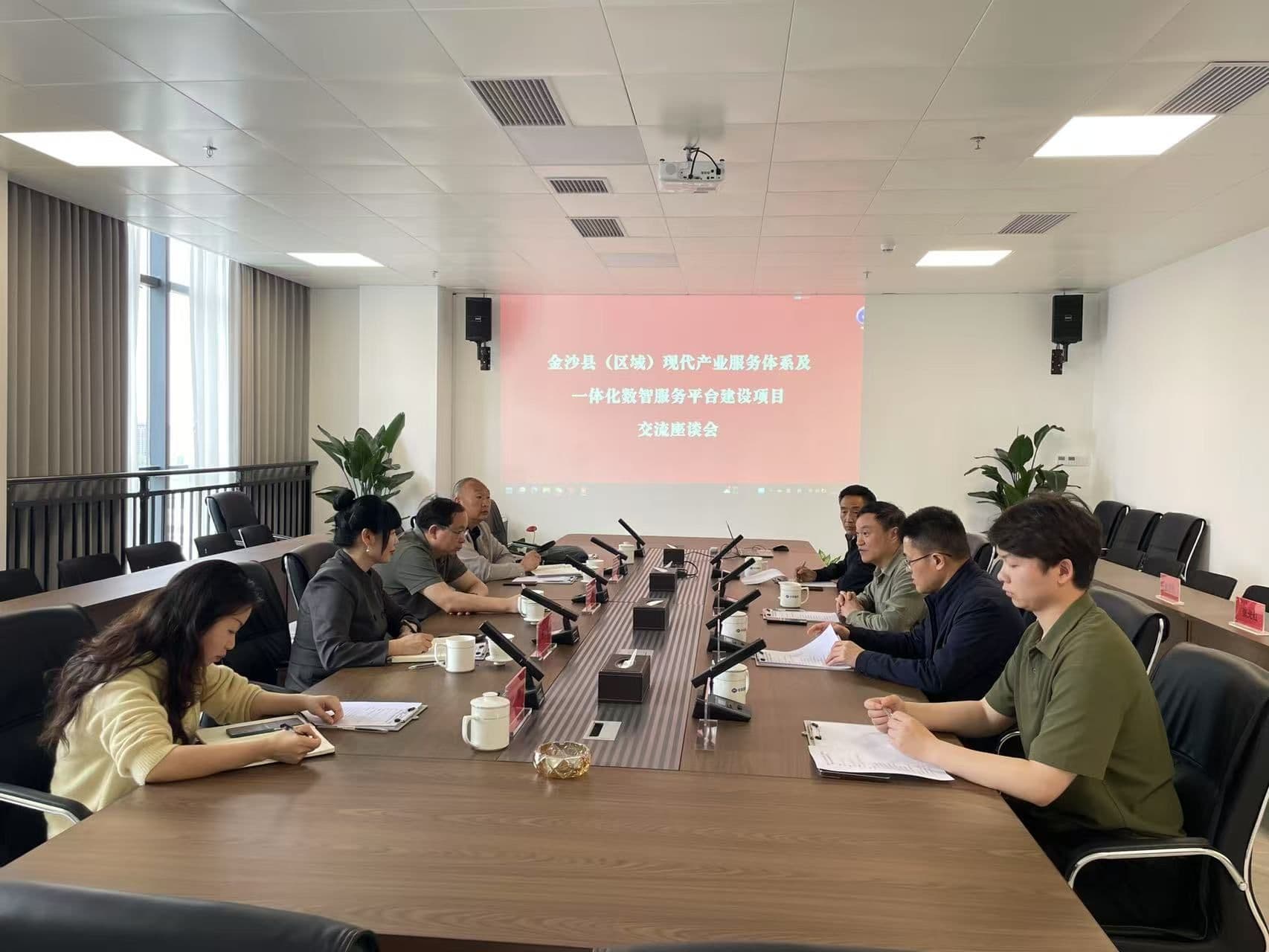 政企携手谋发展！金沙县与中科富创共绘数智产业新蓝图