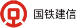 国铁建信