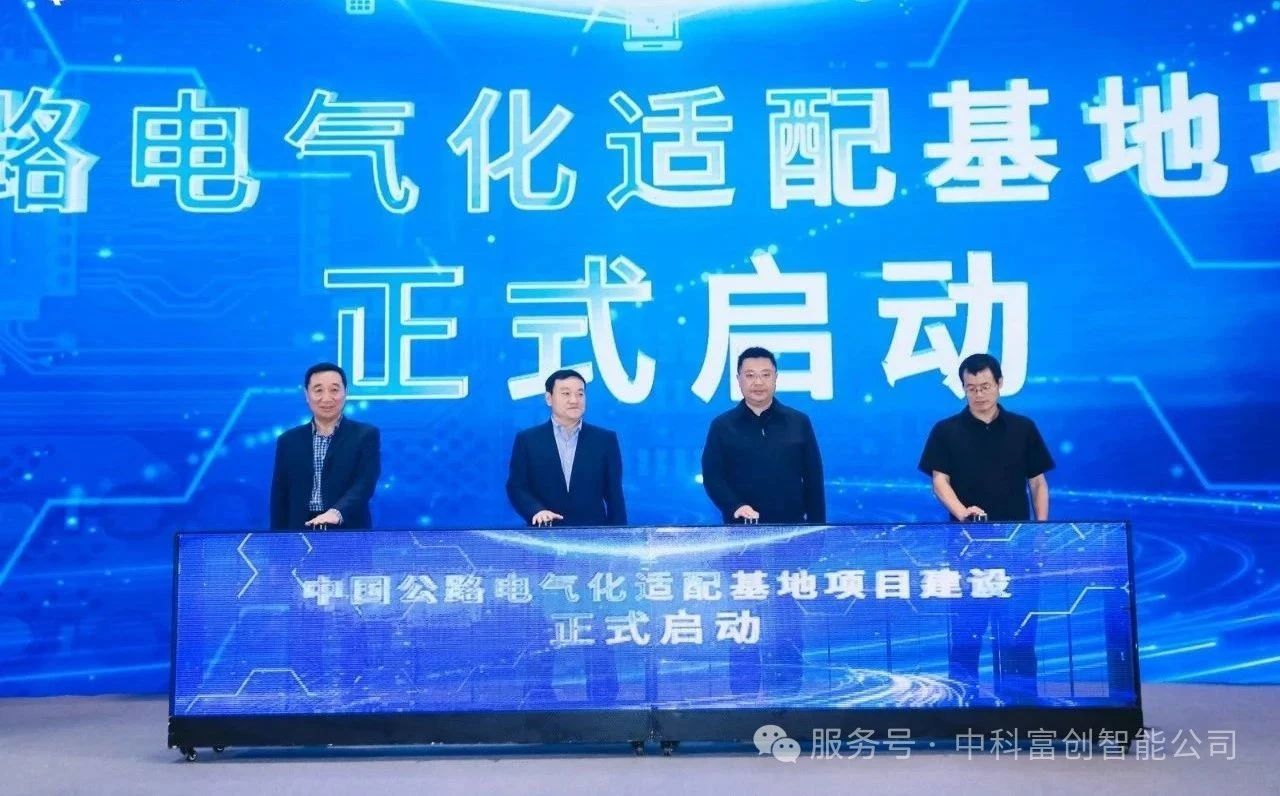 启动仪式.jpg